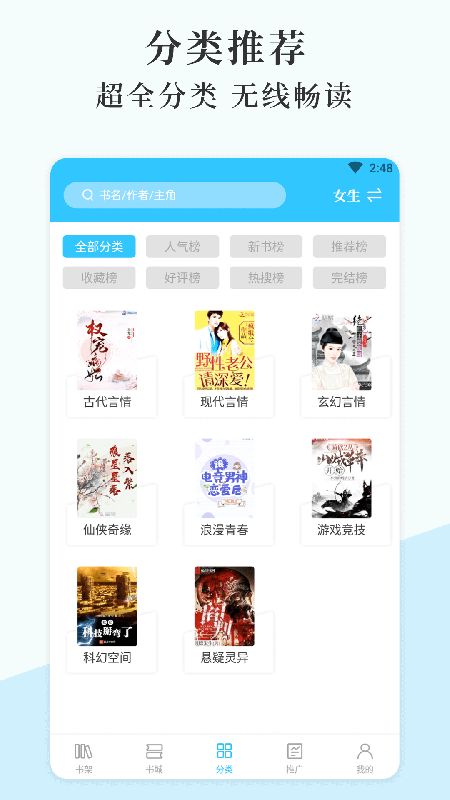 燃文阅读app  v1.0.1图3