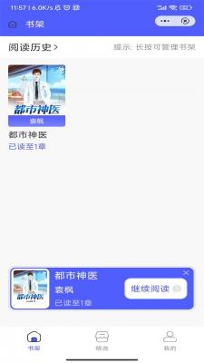 江南书院小说最新版下载  v1.0.1图3