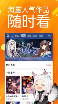 太极漫画动漫漫画页面在线看别  v1.2.3图1