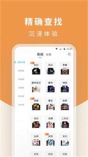 白马楼小说免费版在线阅读无弹窗全文  v1.7.0图2