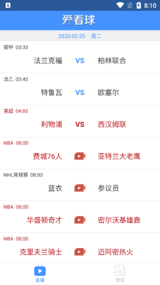 nba直播jrs爱看球  v2.0.1图3