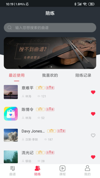 Solo音乐软件  v2.0图2