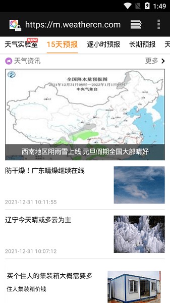 AccuWeather  v7.13.0-3-google图1