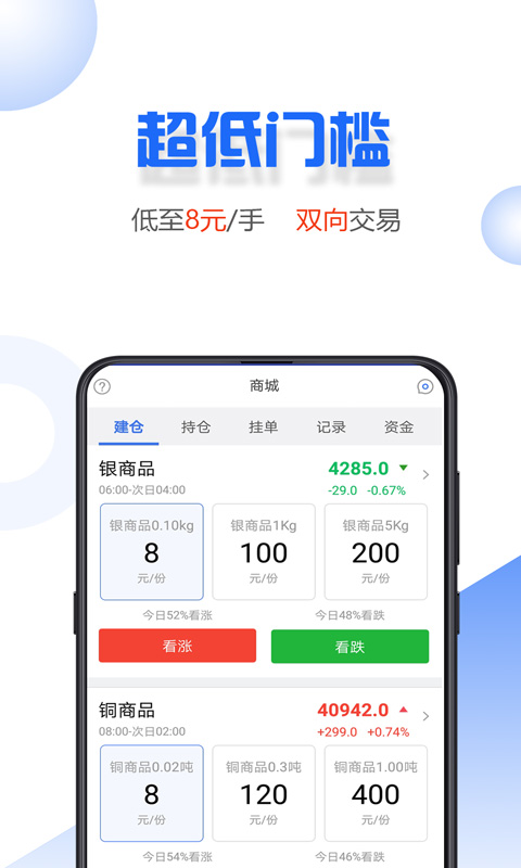 小微易购安卓版下载安装官网最新版手机  v2.0.2图1