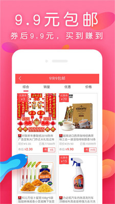 每日生鲜超市app  v7.4.4图1