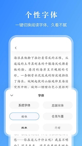 有声阅读软件下载免费安装  v1.0.0图1