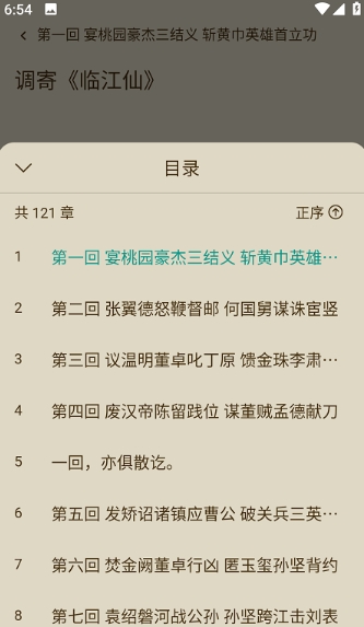 趣笔阅读手机版官网下载安装最新版本  v1.0.1图2