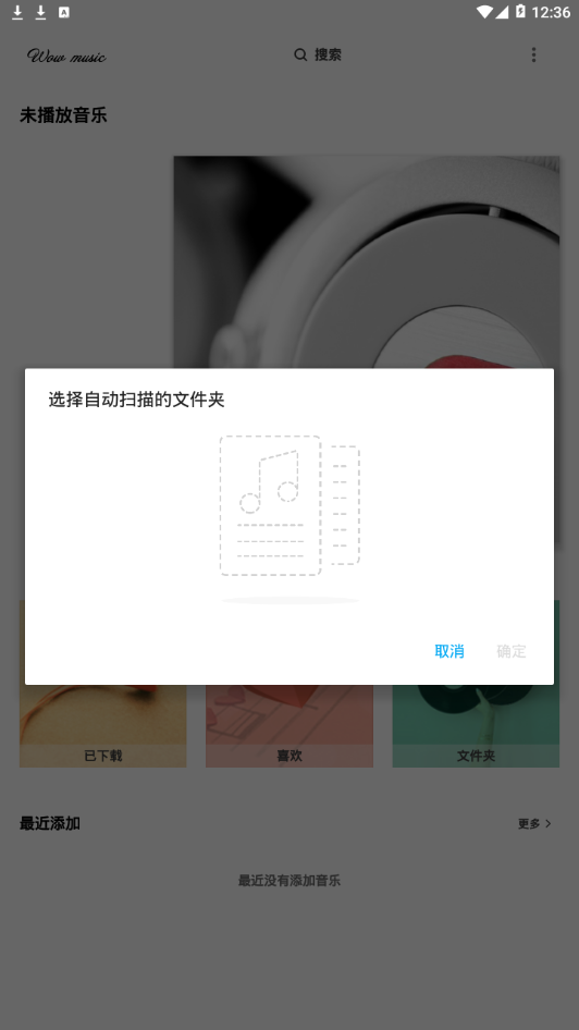 哇哦音乐最新版下载安装苹果手机  v1.5.2图4