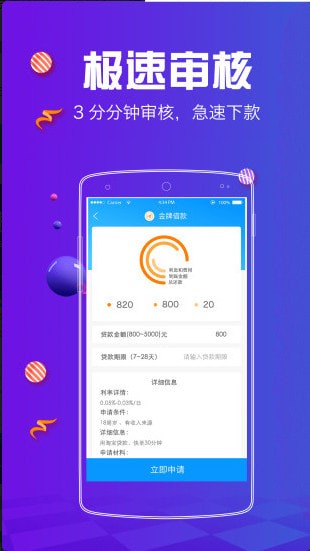 优帮贷手机版下载安装官网app  v1.2.5图3