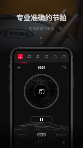 极简节拍器app下载  v1.0.3图1