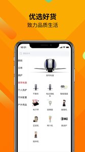 鑫迈购  v1.3.1图4