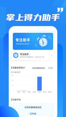 酷玩流量  v2.0.1图2