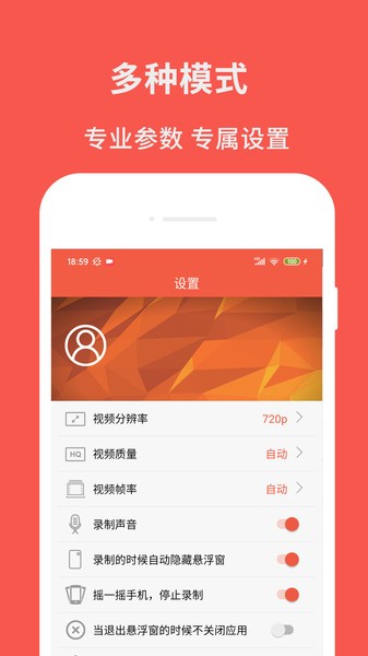 超级屏幕录制大师安卓版  v2.6图2