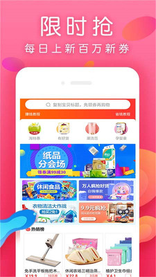 每日生鲜超市app  v7.4.4图3