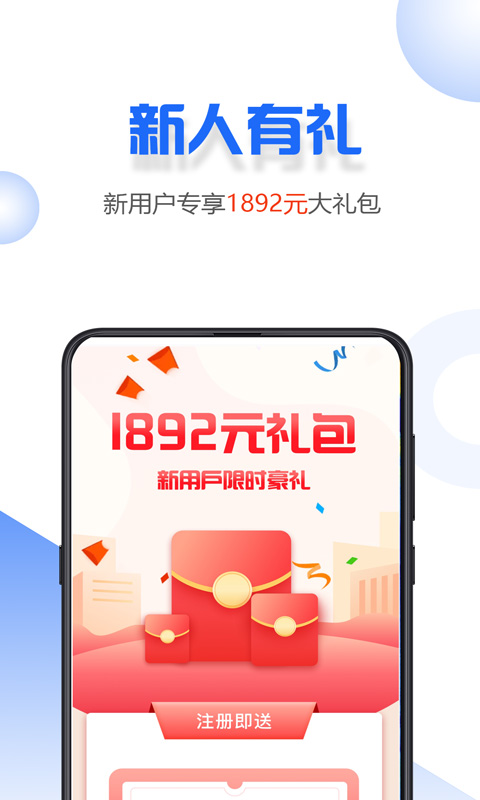 小微易购安卓版下载官网app  v2.0.2图2