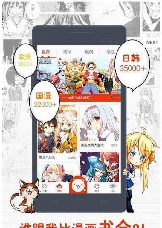 同人哉漫画免费版在线观看