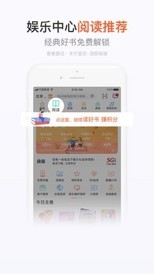 手机营业厅查询电信  v7.4.1图1