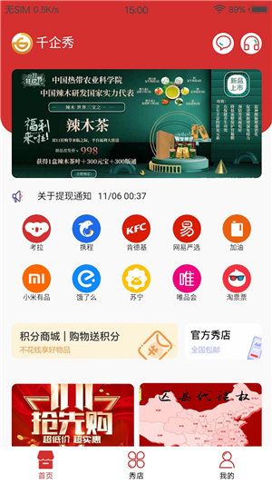 千企秀安卓版下载安装最新版本官网手机  v1.3.0图3