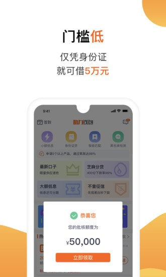 陌陌白条借款app下载安装免费版手机