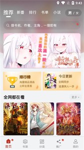 五六漫画官方下载地址安装  v1.0.0图3