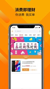 鑫迈购  v1.3.1图3