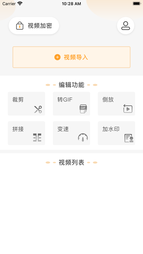 蜜瓜视频剪辑安卓版下载官网安装免费  v1.0.0图3