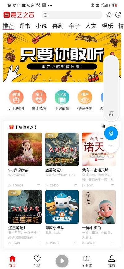 嘉艺之音app下载官网安卓下载安装苹果版  v0.0.2图1