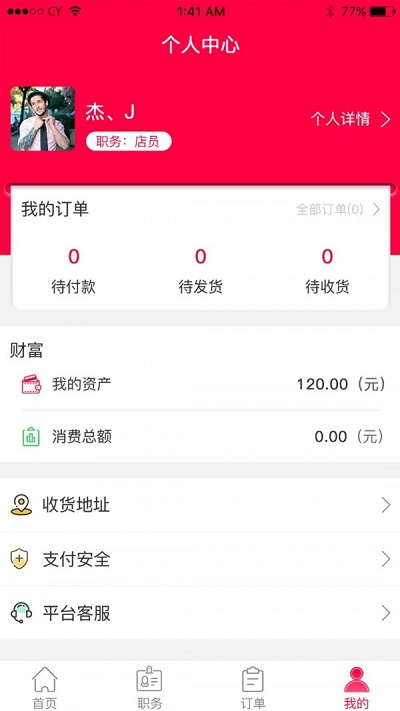 惠优品免费版下载安装官网苹果版  v1.1.2图2