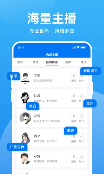 魔音APP下载  v2.6.1图3