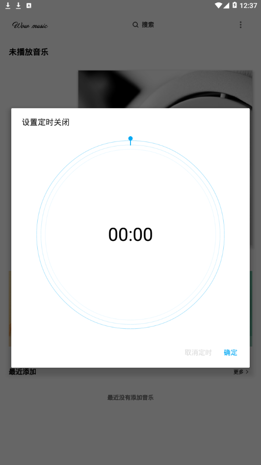 哇哦音乐手机版下载免费  v1.5.2图1