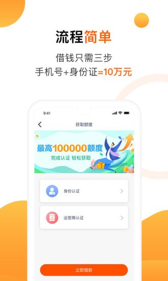 陌陌白条借款app下载安装免费版手机  v2.3.6图1