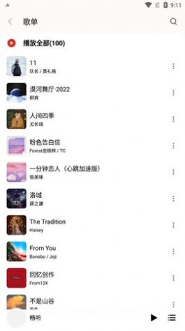 懒人畅听  v3.12.1图3