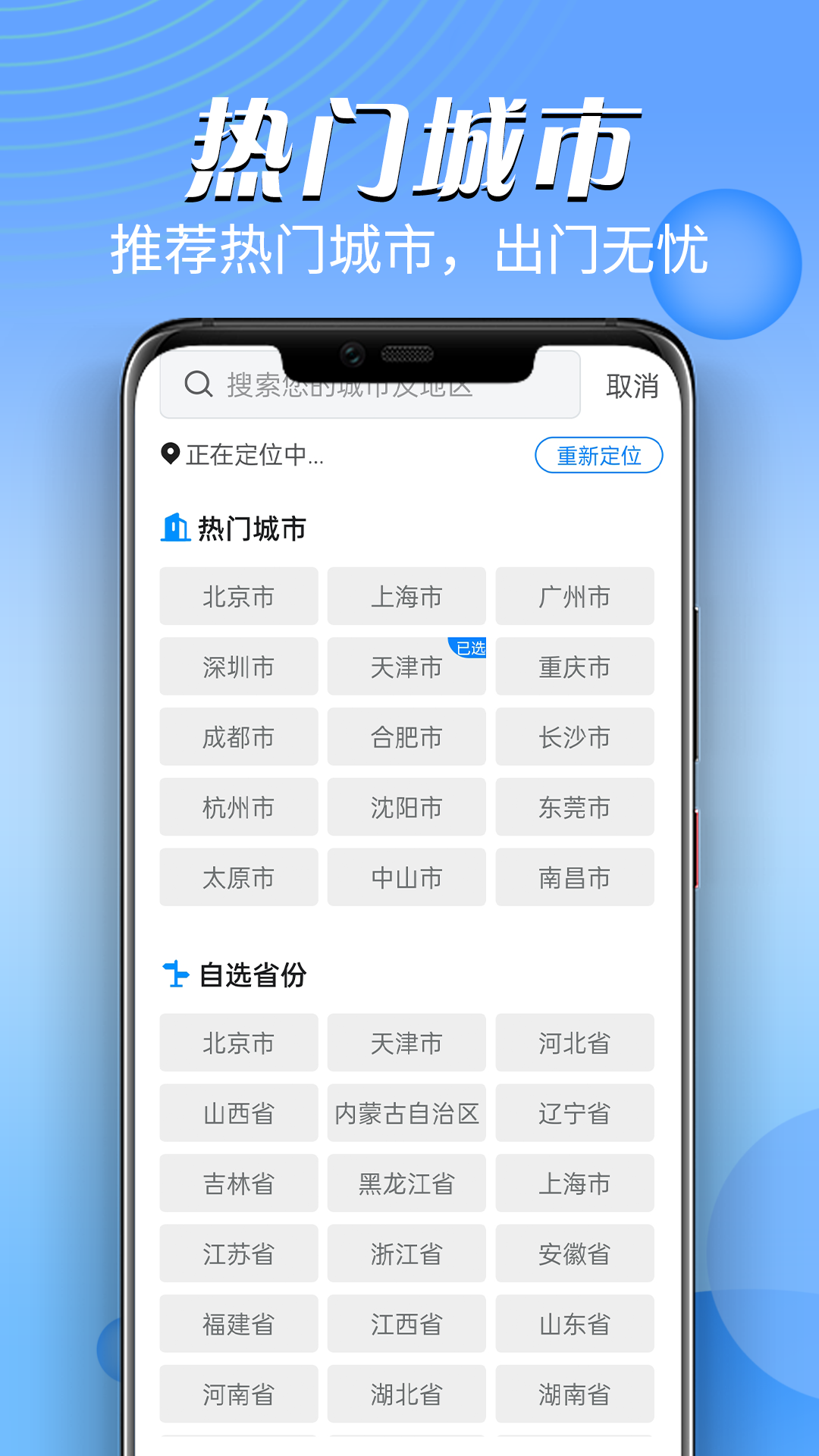 迤迤风云天气  v1.0.0图1