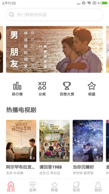 韩剧迷之家app下载安装  v2.7.0图3