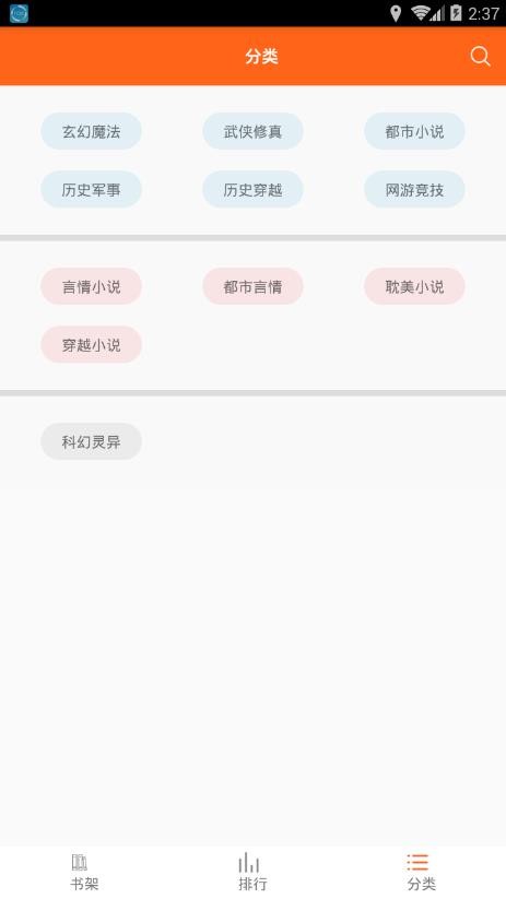 琦书屋小说最新版在线阅读全文免费下载无弹窗  v1.4.0图3