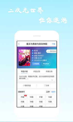 漫画海洋手机版免费下载  v6.0.4图5