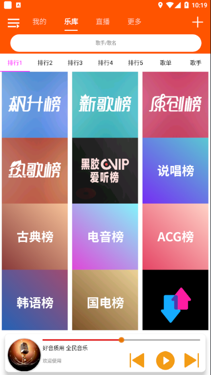 全民音乐app下载免费版安卓  v1.0.4图3