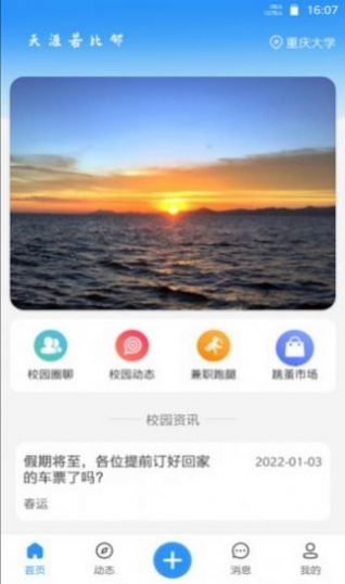 佐伊社区手机版下载安装最新版苹果  v1.0图3