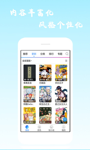 漫画海洋最新版本下载安装免费  v6.0.4图1