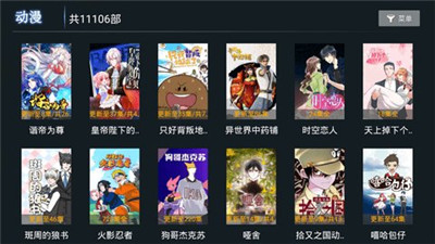 小熊猫tv最新版本下载  v1.0.5图2