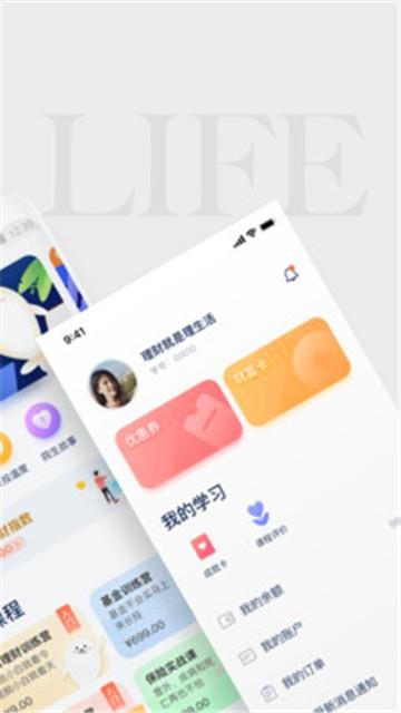 长投学堂  v1.0.0图3