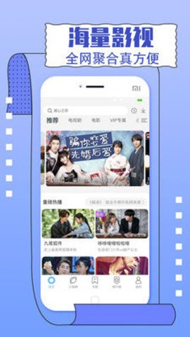 一同看你想看的都在这里  v2.1.9图2