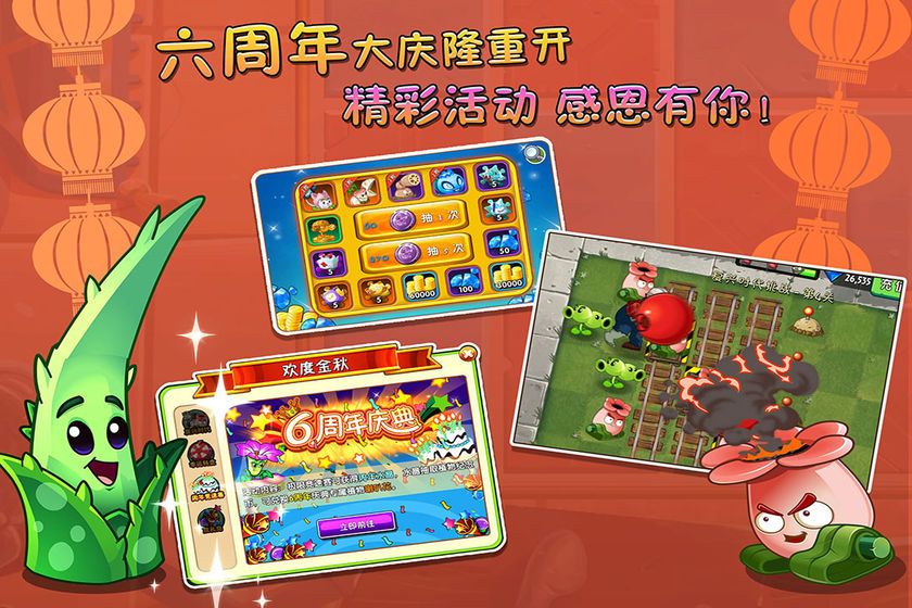 植物大战僵尸ghtr版  v40.11图3