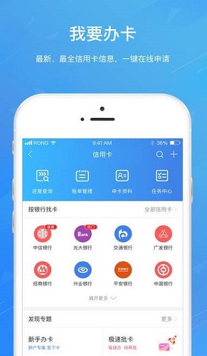 宝宝分期贷款app下载安卓版官网  v9.0.95图1