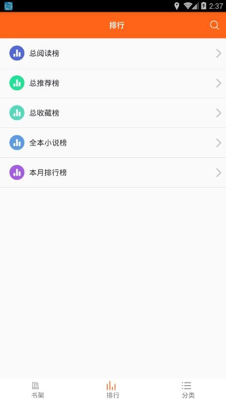 琦书屋小说最新版在线阅读全文免费下载无弹窗  v1.4.0图2