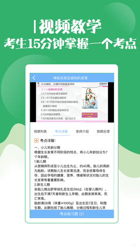 初级护师考试宝典  v63.0图3