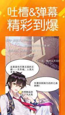 太极漫画破解版下载最新版本安卓