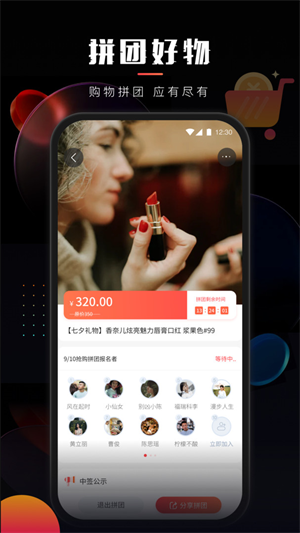 乐创驿站  v12.1.00图1