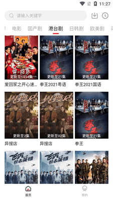 追剧吧app  v1.8.0图2