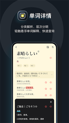 MOJi辞书安卓版  v7.0.0图2